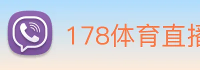 178体育直播app官网登录入口 Logo